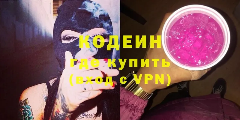 площадка клад  Западная Двина  Кодеин Purple Drank 