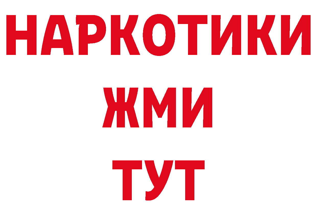 АМФ 97% как зайти нарко площадка гидра Западная Двина