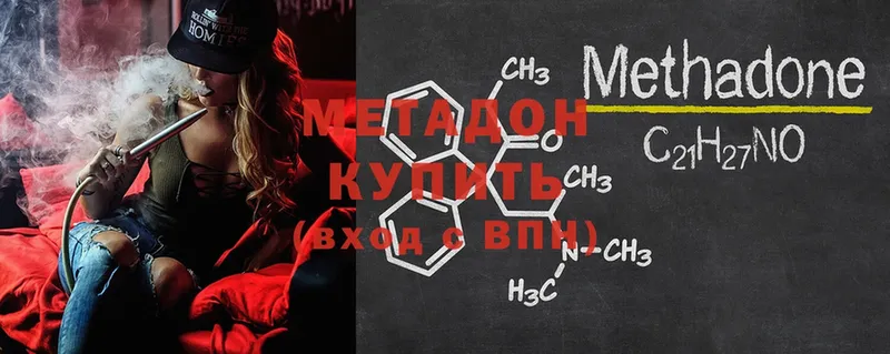 Метадон methadone  блэк спрут вход  Западная Двина 