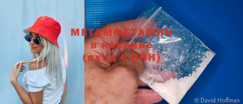 Метамфетамин Methamphetamine  omg ссылка  Западная Двина 